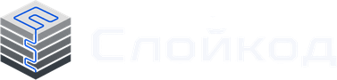 Слойкод